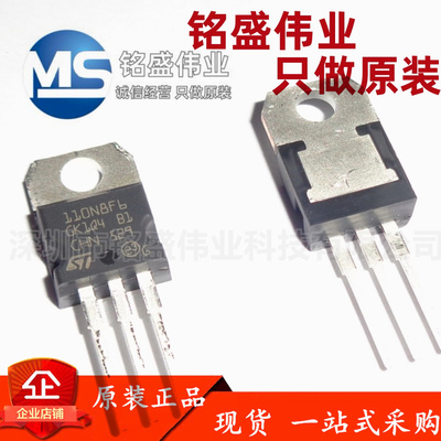 原装正品 STP110N8F6 丝印110N8F6 TO-220 110A 80V 电动车控制器
