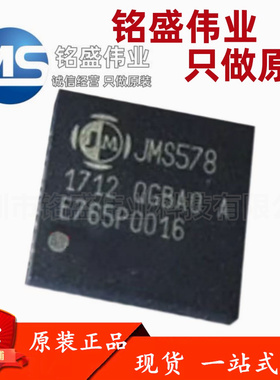 原装正品 贴片 JMS578-QGBA0A QFN-48 高速USB3.0微控制器IC芯片