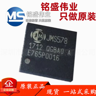 原装正品 贴片 JMS578-QGBA0A QFN-48 高速USB3.0微控制器IC芯片