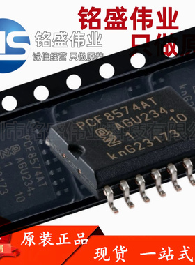 原装进口 PCF8574AT/3,518 丝印PCF8574AT SOIC-16 I/O扩展器芯片