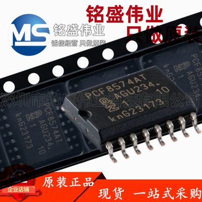 原装进口 PCF8574AT/3,518 丝印PCF8574AT SOIC-16 I/O扩展器芯片