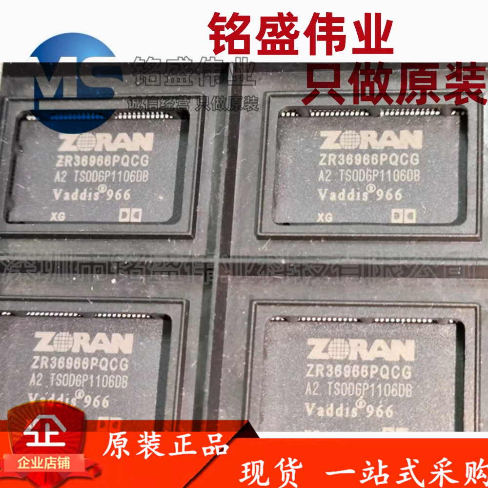 原装进口 ZR36966PQCG QFP-128 DVD/EVD解码板芯片 ZORAN
