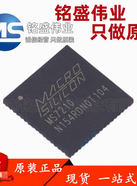 原装正品 贴片 MS7210 QFN-64 HDMI1.4发射接收芯片
