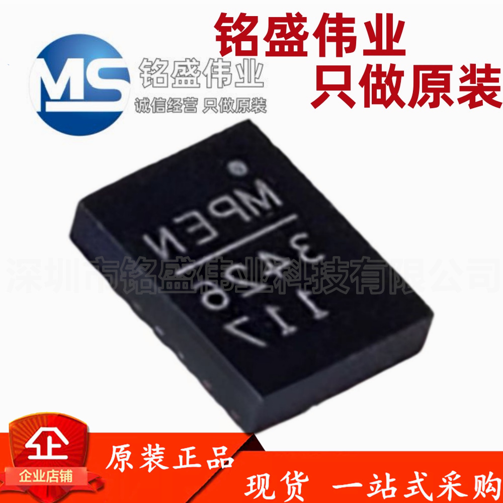 原装进口 贴片 MP3426DL-LF-Z 丝印MP3426 QFN-14 电源管理芯片