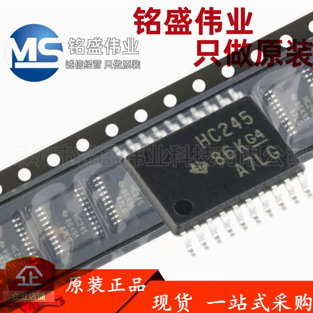 原装进口 贴片 SN74HC245PWR 丝印HC245 TSSOP-20 总线收发器芯片