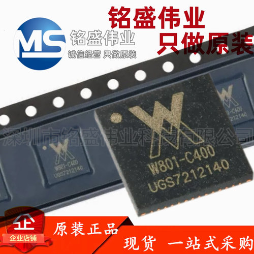 原装正品 贴片 W806-C200 QFN-56 IoT MCU芯片集成32位CPU处理器