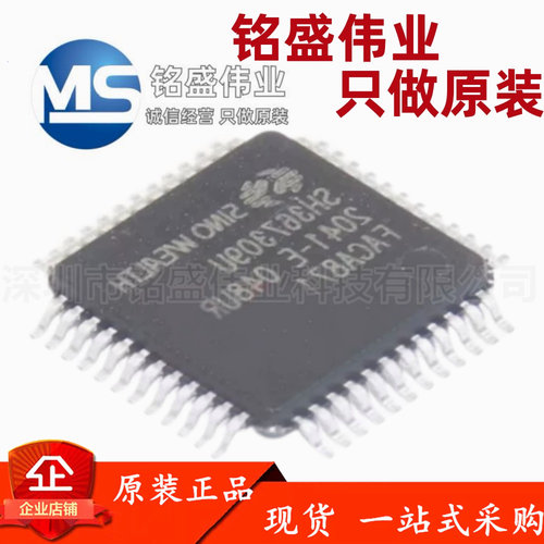 原装正品 SH367309U/048UR TQFP-48 电动车锂电BMS保护管理芯片