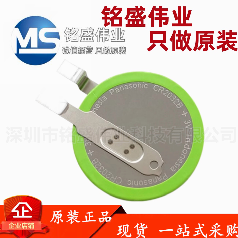 松下胎压监测内置传感器电池CR2050B耐高温 低温3V带脚纽扣2050HR