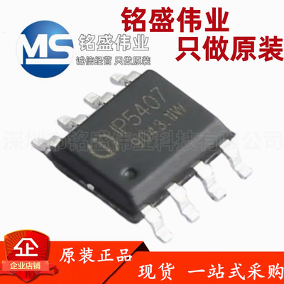 原装正品 IP5407-2D1D IP5407 ESOP-8 放电DCP功能移动电源芯片