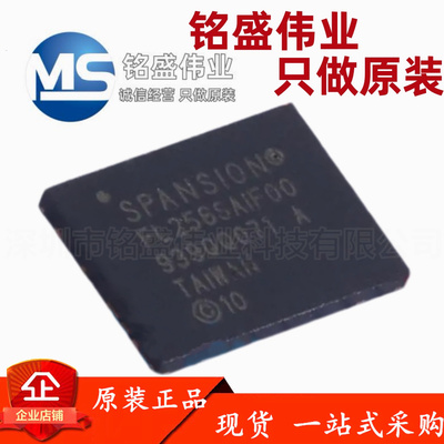 原装正品 S25FL256SAGNFI000 FL256SAIF00 WSON8 NOR FLASH存储器