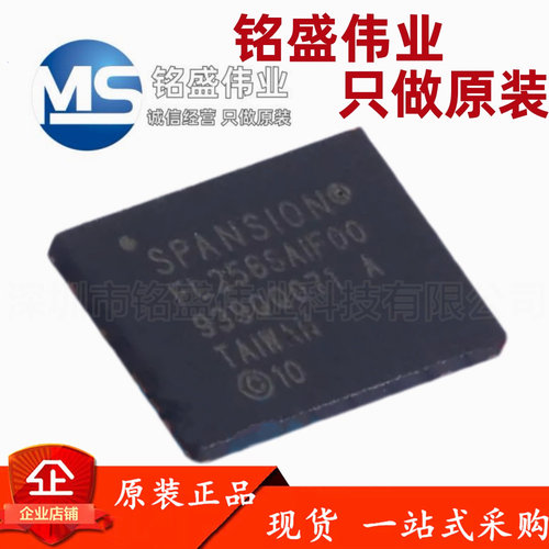 原装正品 S25FL256SAGNFI000 FL256SAIF00 WSON8 NOR FLASH存储器