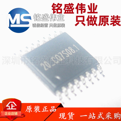 原装正品 贴片 LT8920TSSK TSSOP-16 2.4G无线收发芯片 射频芯片