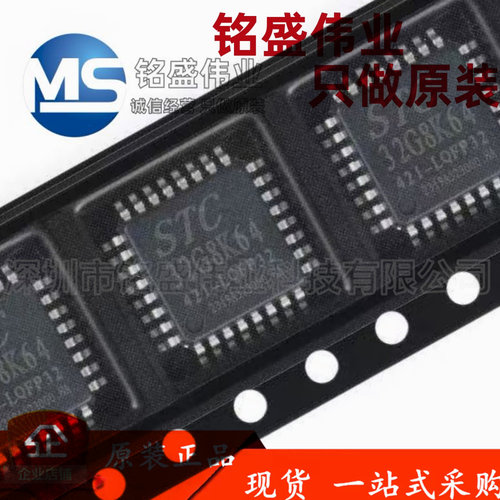 全新原装内核单片机STC/宏晶