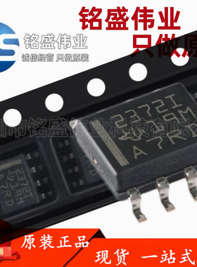 原装进口 贴片 TLV2372IDR 丝印2372I SOIC-8 双路运算放大器芯片