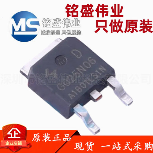 原装正品 贴片 HYG025N06LS1D TO252 60V 160A N沟道 MOS场效应管