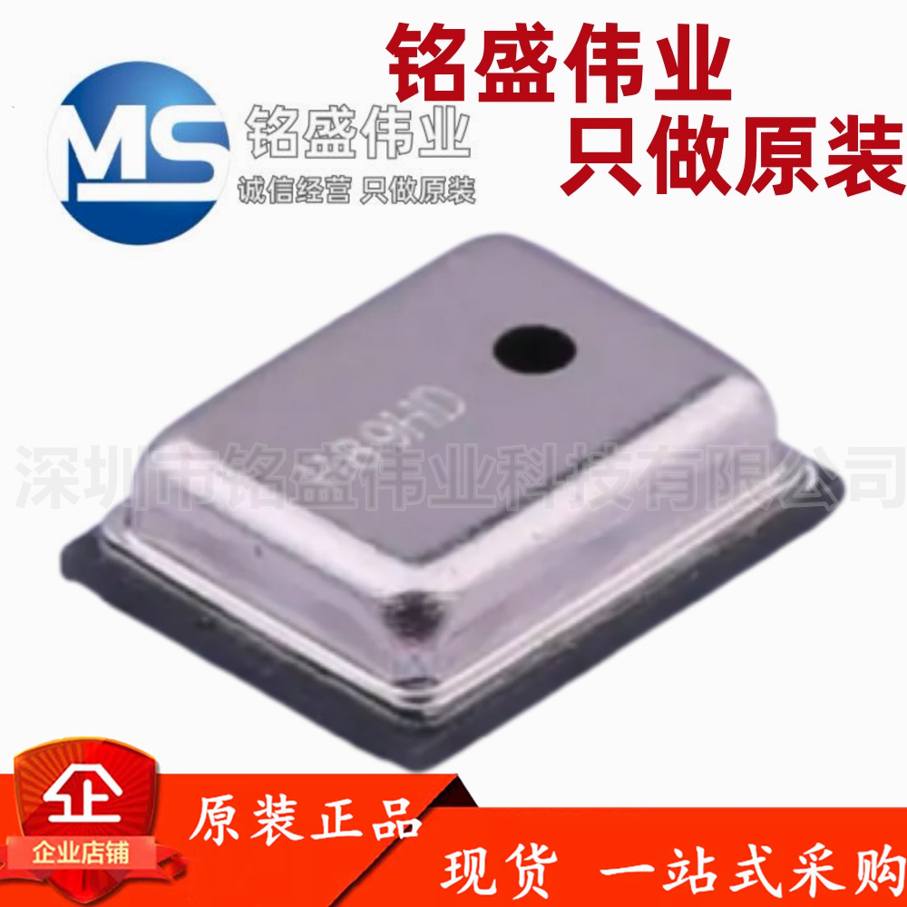 原装正品 AOS3729A-T42-NXC 咪头/硅麦传感器 一般MEMS MIC机型