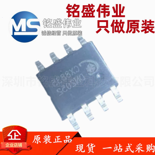 原装正品 贴片 CX8835 8835 SOP-8 5V 同步降压DC-DC芯片