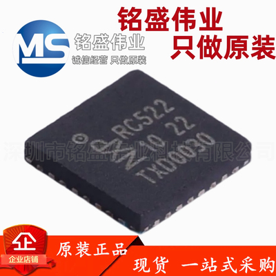 原装进口 贴片 MFRC52202HN1,151 RC522 QFN-32 无线收发器芯片