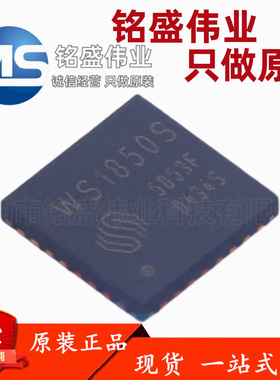 WS1850S QFN-32射频接收读卡芯片IC 兼容RC522 523 CV520 FM17522