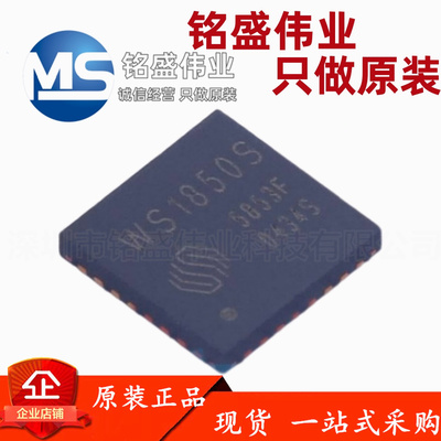 WS1850S QFN-32射频接收读卡芯片IC 兼容RC522 523 CV520 FM17522