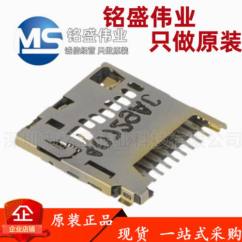 原装进口 503398-1892 5033981892 SD卡座 自弹式TF卡座 MOLEX