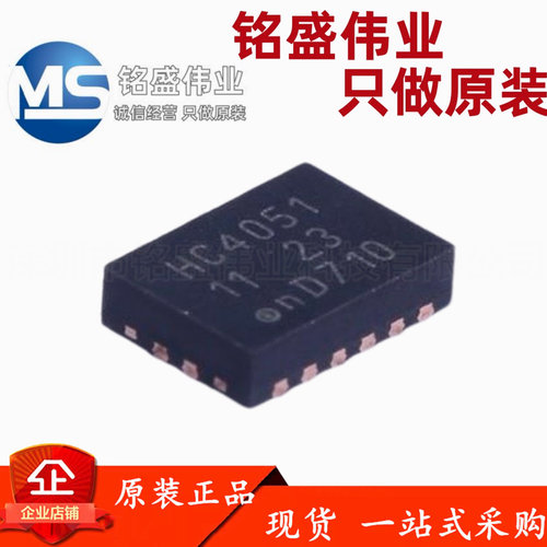 原装进口 贴片 74HC4051BQ,115 QFN-16 模拟开关/多路复用器芯片