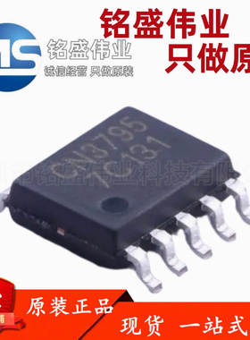 原装正品 贴片 CN3795 SSOP-10 太阳能充电管理充电芯片IC