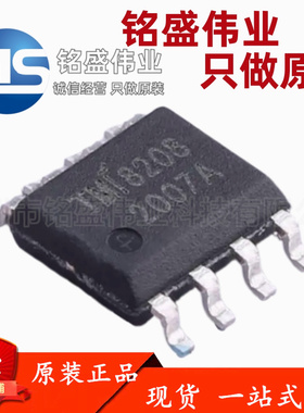 原装正品 贴片 TMI8208 SOP-8 电机驱动 电源IC芯片 现货热卖