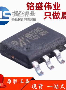 原装正品 MS1285 替换MAX485/MAX3485/BL3085 RS-485/RS-422芯片