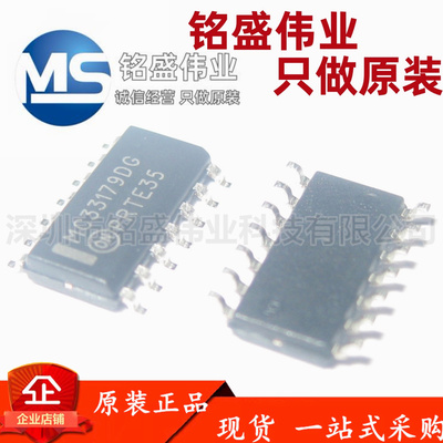 原装进口 贴片 MC33179DR2G MC33179DG SOIC-14 运算放大器IC芯片