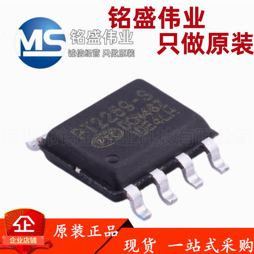 原装正品 贴片 PT2259 PT2259-S SOP8 双通道数字电位器 音频接口