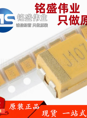 湘江/3528贴片钽电容B型 100uF(107) ±10% 6.3V CA45-B6R3K107T