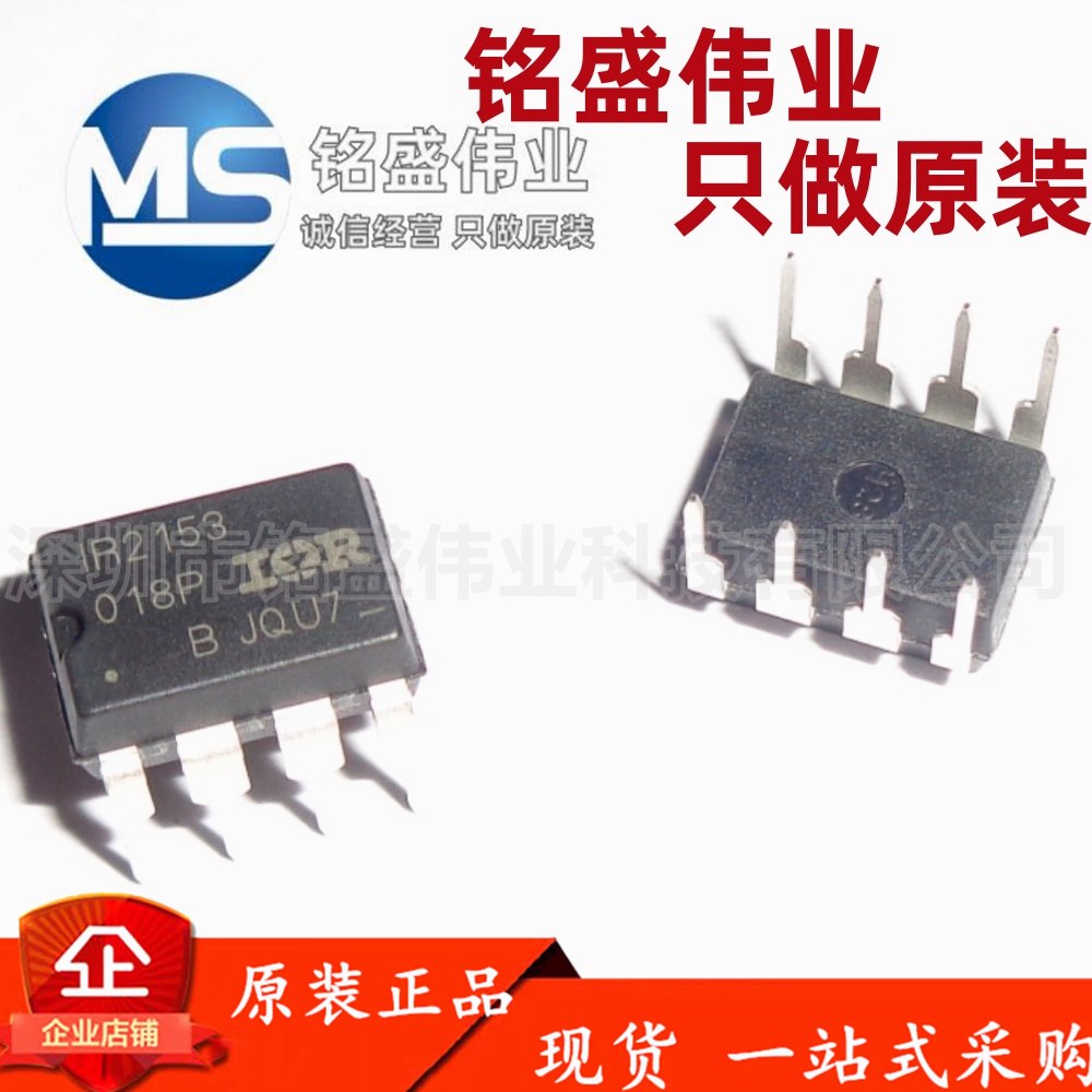 原装进口电源管理芯片英飞凌