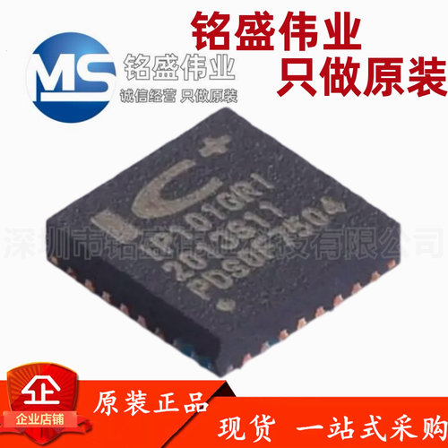 原装正品 贴片 IP101GRI QFN-32 网络控制收发器 以太网芯片