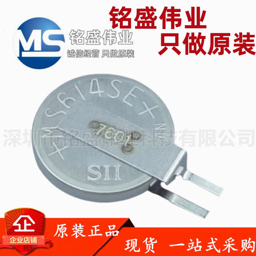 原装正品 MS614SE-FL28E 纽扣电池 3V MS614SE 可充锂电池 SEIKO