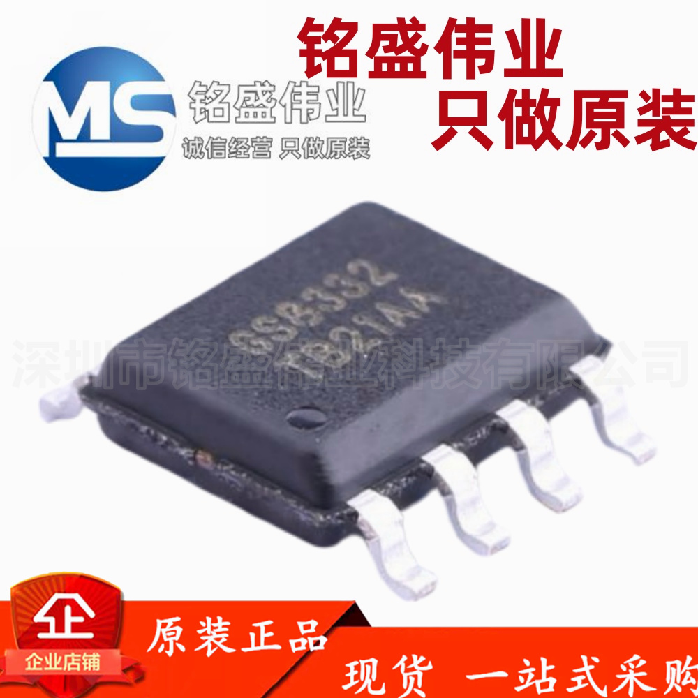 原装正品 GS8332-SR SOP-8 精密运放 零漂移CMOS轨到轨运算放大器