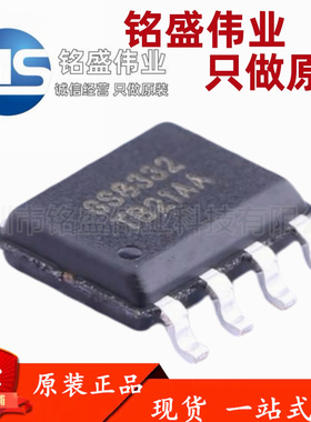 原装正品 GS8332-SR SOP-8 精密运放 零漂移CMOS轨到轨运算放大器