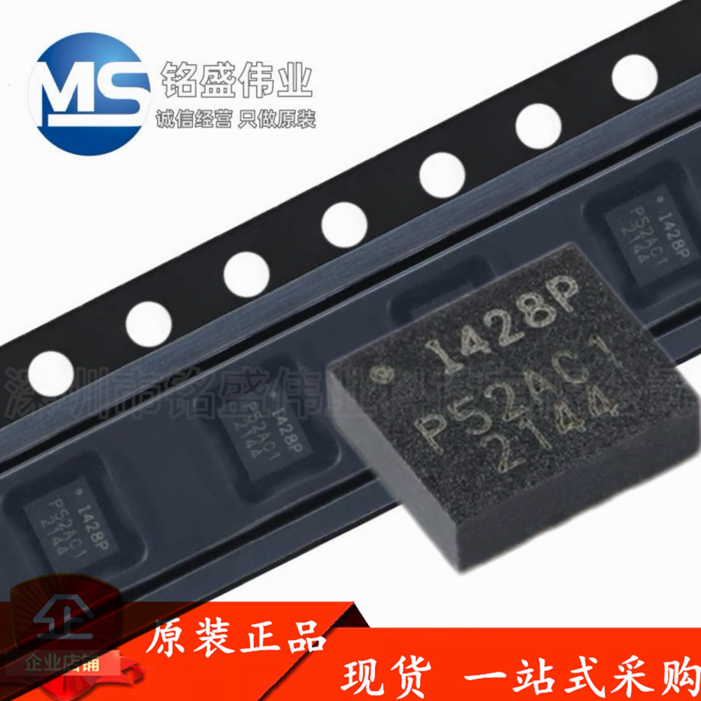 原装进口 贴片 ICM-42688-P 丝印428P QFN-14 6轴运动传感器芯片