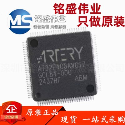 原装正品 AT32F403AVGT7 LQFP-100 可替代STM32F103VGT6/GD