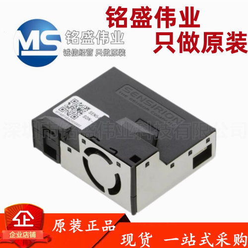 原装进口 SEN54-SDN-T SEN54 环境传感器模块 暖通空调空气质量