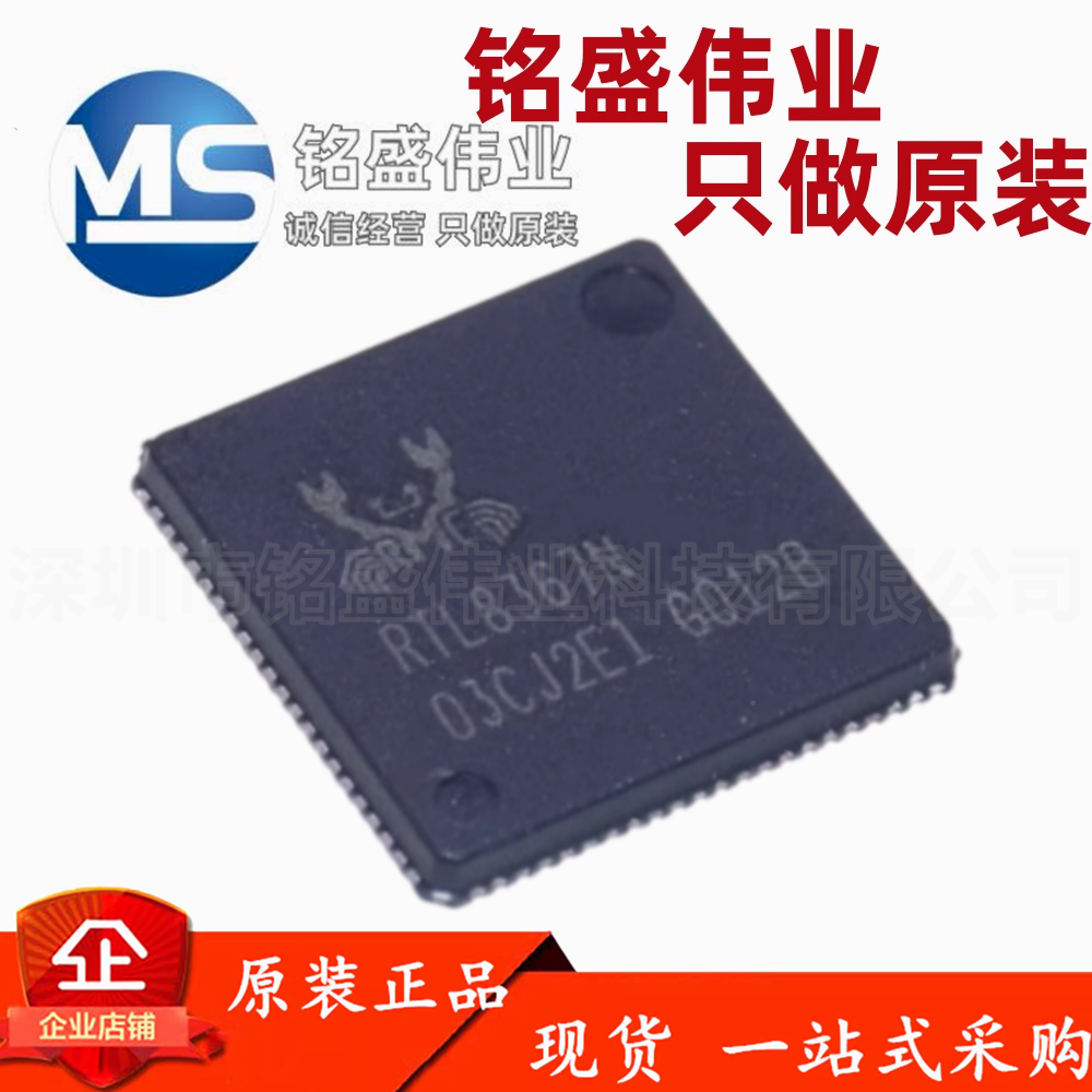 原装正品 RTL8367N-VB-CG 封装QFN-88 以太网接口芯片 收发器
