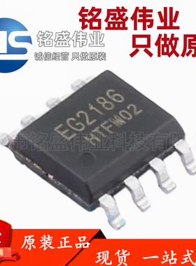 原装正品 贴片 EG2186 SOP-8 高压600V 半桥驱动芯片 兼容IRS2186