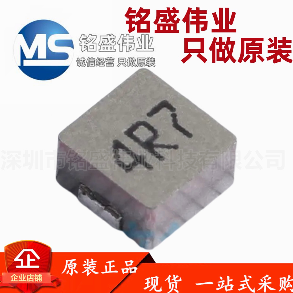 原装 FXL0530-4R7-M SMD5.4*5.2*2.8mm功率电感0503 4.7uH ±20%