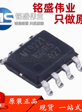 原装正品 贴片 MT9221CT-10BR5 SOP-8 电流传感器芯片