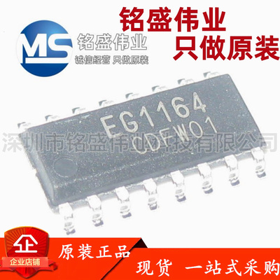 原装正品 贴片 EG1164 SOP-16 升压型同步整流电源芯片