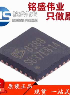 原装正品 ES8388 丝印8388 QFN-28 双通道音频 立体声音频解码器