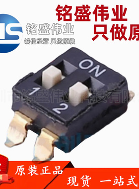 XKB中国星坤 拨码开关 DSIC02LS-P SMD-4P 凸起式 2.54mm 2位平拨