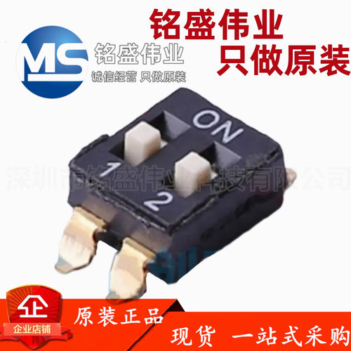 XKB中国星坤 拨码开关 DSIC02LS-P SMD-4P 凸起式 2.54mm 2位平拨