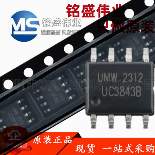 原装正品 贴片 UMW UC3843B SOP-8 高性能电流模式PWM控制器芯片