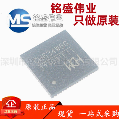 原装正品 CH634W6G QFN-64 工业级4端口USB3.0超高速HUB芯片